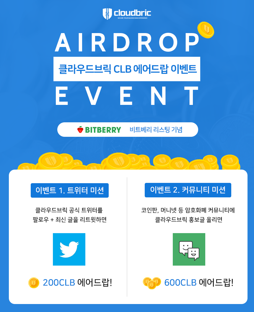 airdrop-promo_0313