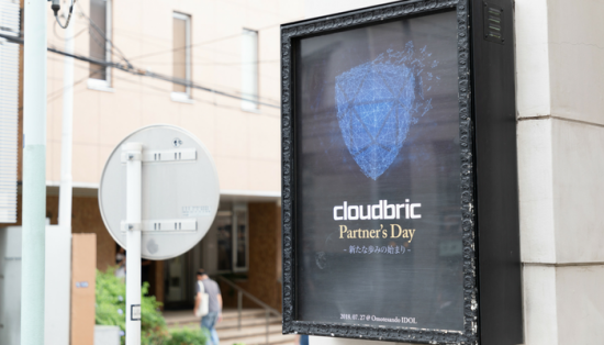 cloudbric-ico-partners-day-japan-9-e1533176708391